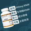 【一個月份量】MapleWell NMN 一瓶