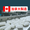 【一個月份量】MapleWell NMN 一瓶